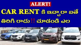 Interstate Car Theft gang arrested by Rachakonda Police, CP Rachakonda Shri Mahesh Bhagwat, IPS