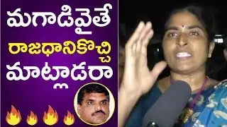 AP Women Controversial Comments On Minister Botsa Satyanarayana | CM JAGAN | #APCapitalFinalDesicion