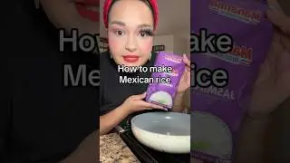 Простой мексиканский рис #mexicanrice #annettefreckles