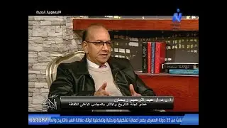 لقاء أ.د / عبد الرحيم ريحان - عضو لجنة التاريخ والآثار بالمجلس الأعلى للثقافة | رموز الإبداع