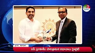 ఆంధ్రప్రదేశ్ పారిశ్రామిక విధానాలు 2025 | AP Industrial Growth & Opportunities