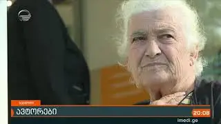 30 საათი საპოლიციო ღონისძიებიდან