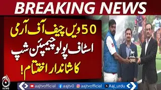 Chief of Army Staff Polo Championship Concludes in Lahore with Peshawar Corps Triumph