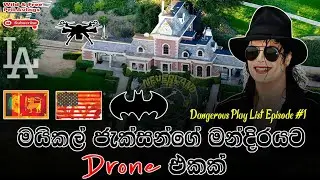 Michael Jackson dengerous tour episode #1 සිංහල