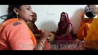 अम्बर मे पालना धाला हे |सोहर गीत |Haryanvi lokgeet Haryanvi sanskrti