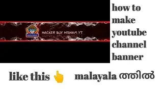 How to make banner simple (Malayalam) /HACKER BOY HISHAM YT/