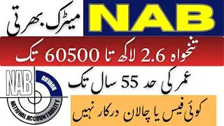 Latest NAB Jobs Pakistan 2025 | Latest govt vacancies | high salaries | Apply process
