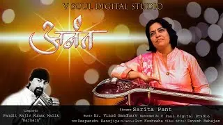 अनंत,निर्गुण निराकार स्तुति l ANANT l सम्पूर्ण हरदेव वाणी |Sampuran Hardev Vani | nirgun bhajan  l