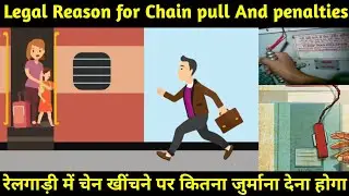 What are Legal Reasons for Chain pulling in Indian Railways