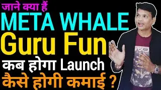 Что такое Meta Whale Guru Fun и как на нем заработать #metawhale #metaforce #bitcoin #teamyay #ce...