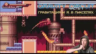 Учимся играть пиксельным роботом. Gravity Circuit Часть 1 #gaming #postapocalyptic #прохождениеигр