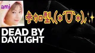 PS5  Dead by Daylightなのだ 💫