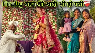 दूल्हे ने सबके सामने किया दुल्हन को प्रपोज़🌹❤️|| दुल्हन की गजब की Entry😍|| 