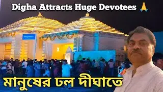 Digha Jagannath Temple Attracting Huge Devotees since its Grand opening