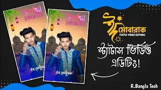 Eid Mubarak Video Editing With Capcut || Capcut Bangla Tutorial || R.Bangla Tech ||