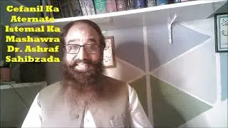 Cefanil Ka Aternate Istemal Ka Mashawra  Dr  Ashraf Sahibzada