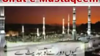 Najam radde taqleed