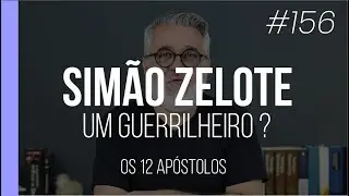 Simão Zelote: um guerrilheiro? - Os 12 apóstolos de Jesus - #156