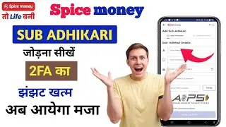 Urgent Video AePS: Spice Money Adhikari eKYC| Spice Money Staff Kaise Add Kare | 2FA Tension Free