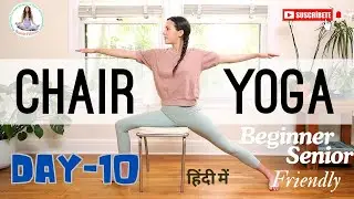 Chair Yoga at Home Day-10 | Senior & Beginner Friendly | Body & Joint Pain Relief