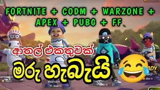 Sausage Man Sinhala Gameplay - How to Play & Win Sausage Man [සිංහල 🇱🇰]