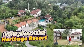 vattiyoorkavu Kulasekharaത്ത് കിടിലൻ Heritage Resort വിൽപ്പനക്ക്Owner No.+91 98463 33344