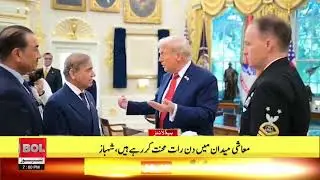 Islamabad Explosion | BOL News Headlines at 7 PM | Pak India Conflict | Trump Big Statement