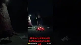 #shorts #litichokha #bonfire #bonfirevibes #viralvideo #viralshort #viral #viralreels