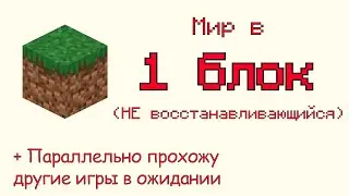 Скайблок в 1 блок | 39