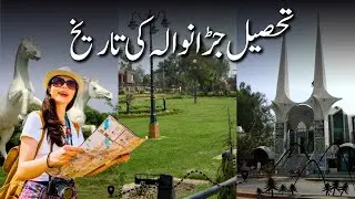 History of District Jaranwala - Tehsil Jaranwala | Faislabad District - AAM Travel