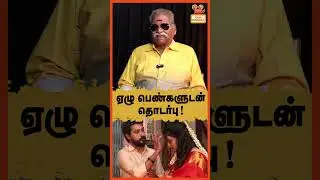 Связаться с семью женщинами! Эксклюзив Bayilvan | Madhampattyrangaraj | joy crizilda