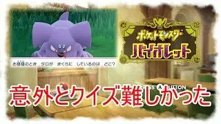 未知なるポケモンを求め、広大なフィールドで冒険！【ポケットモンスターバイオレット】 #39