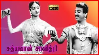 SATHYAVAN SAVITHRI MOVIE CLIMAX | Tamil Devotional Movie | Kamal, Sridevi Hit Movie | HD Movie .