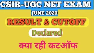 CSIR NET JUNE 2020 CUTOFF & RESULT | CSIR NET RESULT 2020