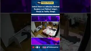 Indore Heist in 4 Minutes: Masked Burglars Loot Retired Judge&rsquo;s House as Family Sleeps
