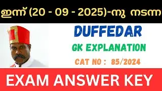 TODAY PSC DUFFEDAR EXAM ANSWER KEY GK WITH EXPLANATION