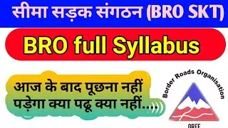 BRO gref | bro gref full syllabus discussion | BRO GREF NEW VACANCY 2021 | BRO gref  SKT syllabus