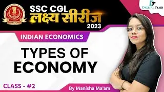 TYPES OF ECONOMY (अर्थव्यवस्था ) | SSC CGL 2023 lakshya series | Indian Economics by Manisha Ma'am