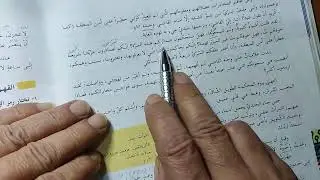 الصف الثاني عشر( توجيهي) أدبي، علمي، شرعي||شرح درس مرافعات أمام ضمير غائب 3