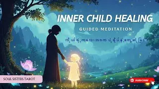 15 Min Inner Child Healing Guided Meditation 🧘&zwj;♀️🌄