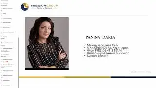 Открытый вебинар &ldquo;Проекты Freedom Group&rdquo;