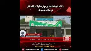 🚨 BREAKING NEWS Okara (Road Accident)