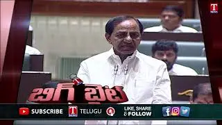 Big Byte | CM KCR About Podu lands & Tribal Development | T News