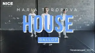 NICE STUDIO | Maria Toropova | House basic step - gallop