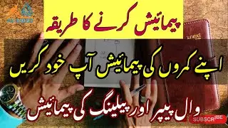 How To Measure Wallpaper/ Wallpaper & Palling Measurement / Size karny ka Tareka