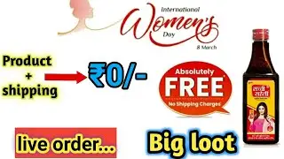 sachi saheli free sample | women's day special free sample |  free sample product