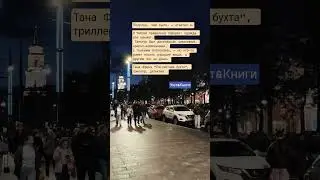 Тана Френч 
