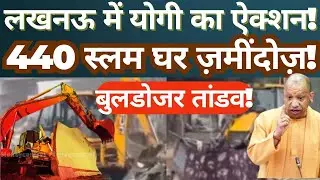 Lucknow News: Government Demolition Drive Affects 440 Slum Houses ,CM Yogi action