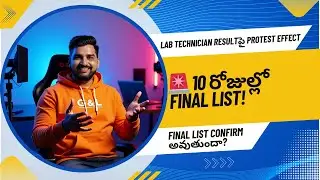 Lab Technician Protest Resultపై Pressure &ndash; 10 రోజుల్లో Final List వస్తుందా? | MHSRB Updates