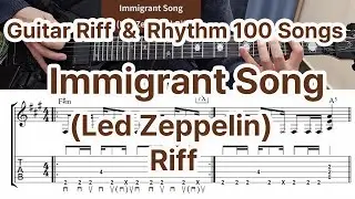 [기타리프100곡] Immigrant Song (Led Zeppelin) -Thor Ragnarok Song